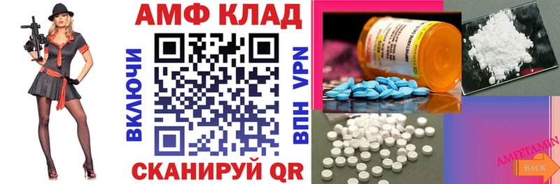 Амфетамин Розовый Няндома