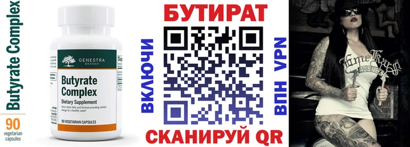 где купить наркоту  Няндома  МЕГА онион  Бутират 99% 