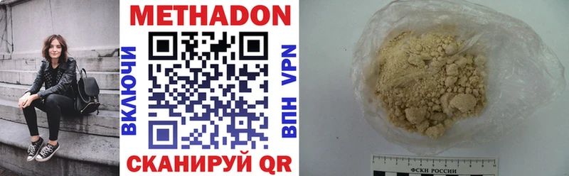Метадон methadone  Няндома 